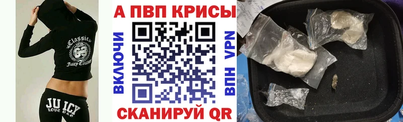 Alpha PVP Соль Цимлянск