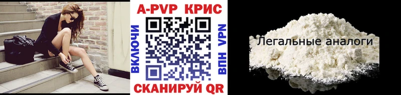 Alpha PVP Crystall  Цимлянск 