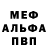 Меф 4 MMC SILVERCLOUD141
