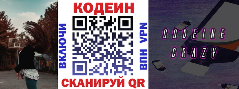 kraken ССЫЛКА  где найти   Цимлянск  Кодеин Purple Drank 