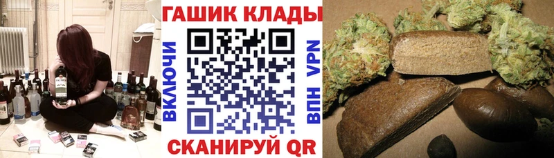 ГАШИШ Ice-O-Lator  закладка  Цимлянск 