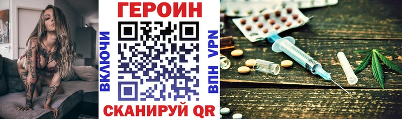 Героин VHQ  купить   Цимлянск 